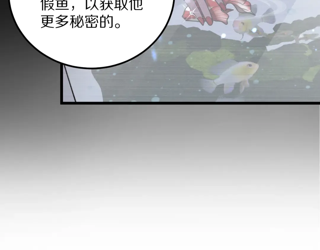 第192话 深入合作 第93页