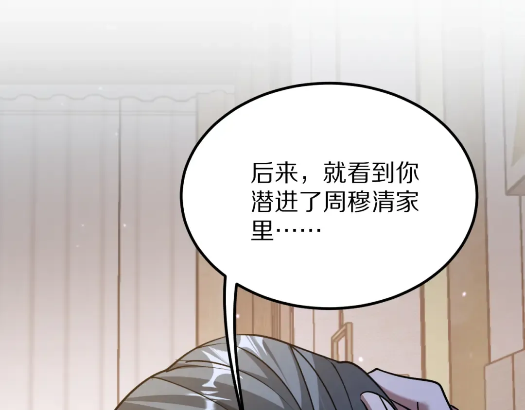 第192话 深入合作 第95页