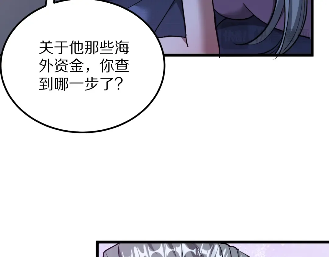 第192话 深入合作 第100页