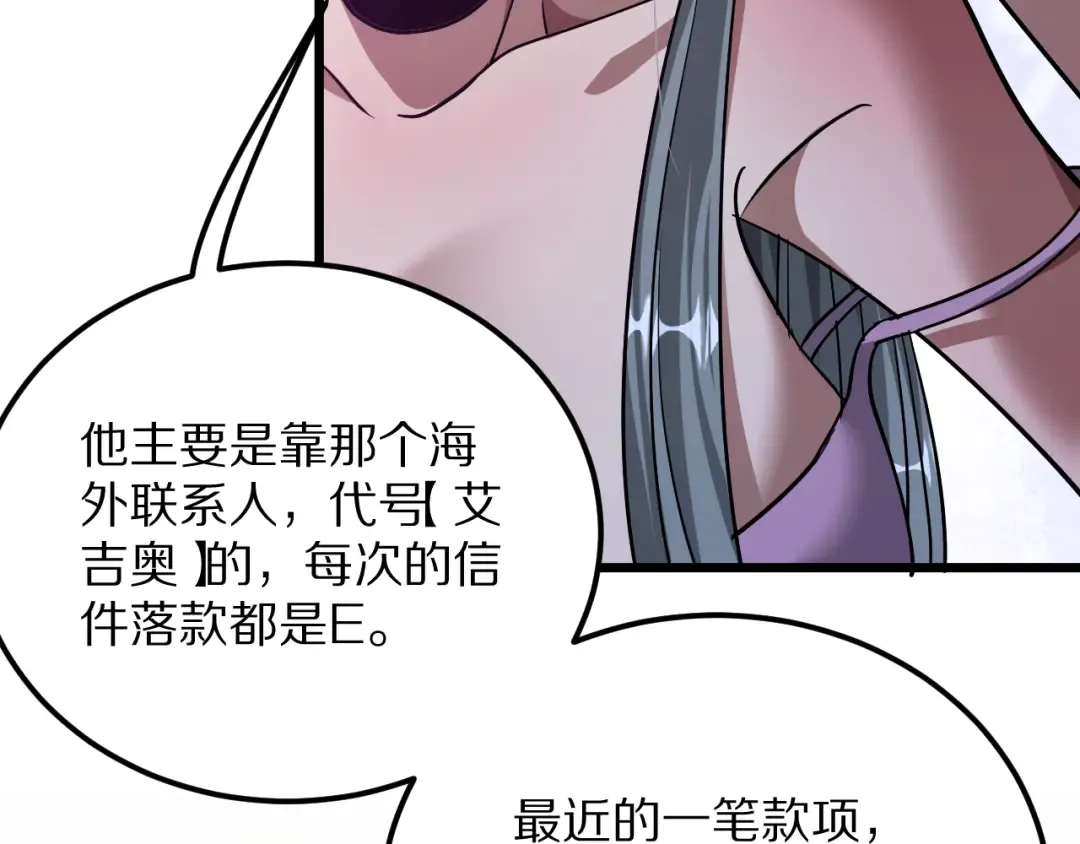 第192话 深入合作 第102页