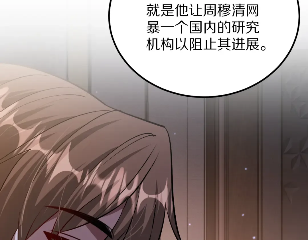 第192话 深入合作 第103页