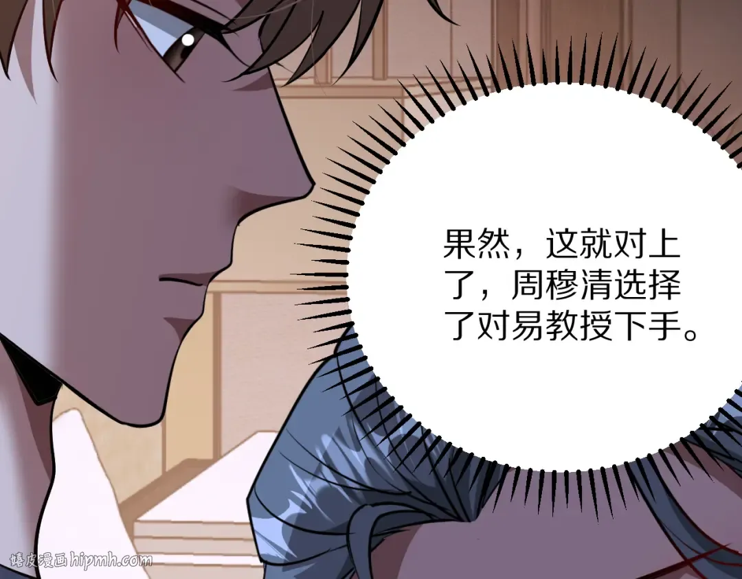 第192话 深入合作 第104页