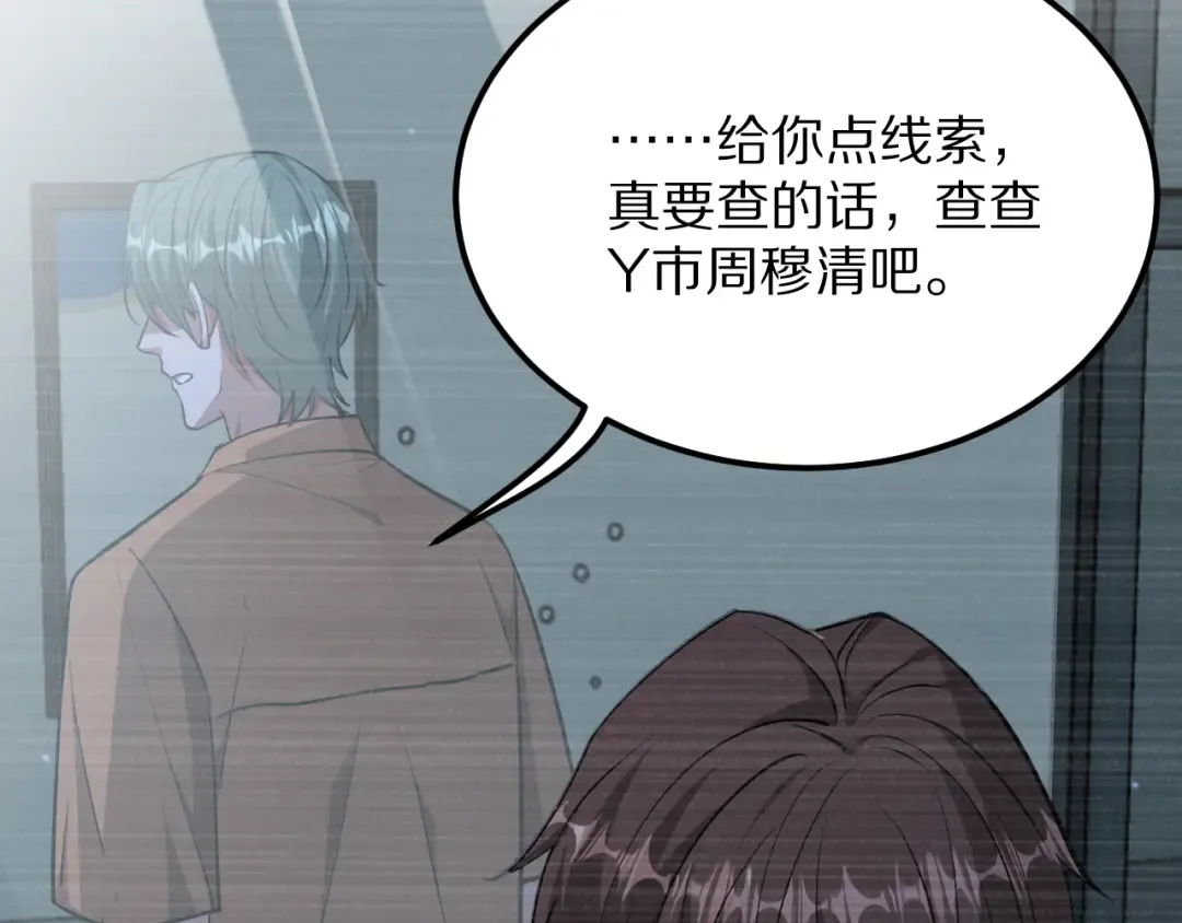 第192话 深入合作 第107页