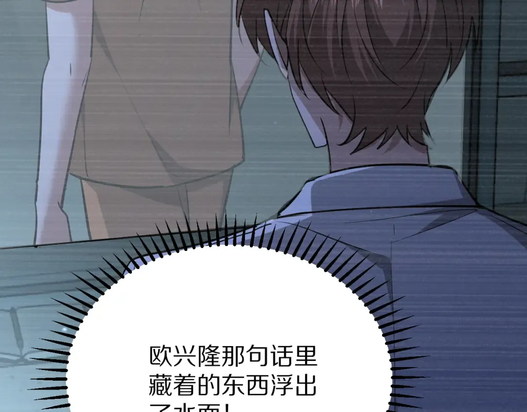 第192话 深入合作 第108页