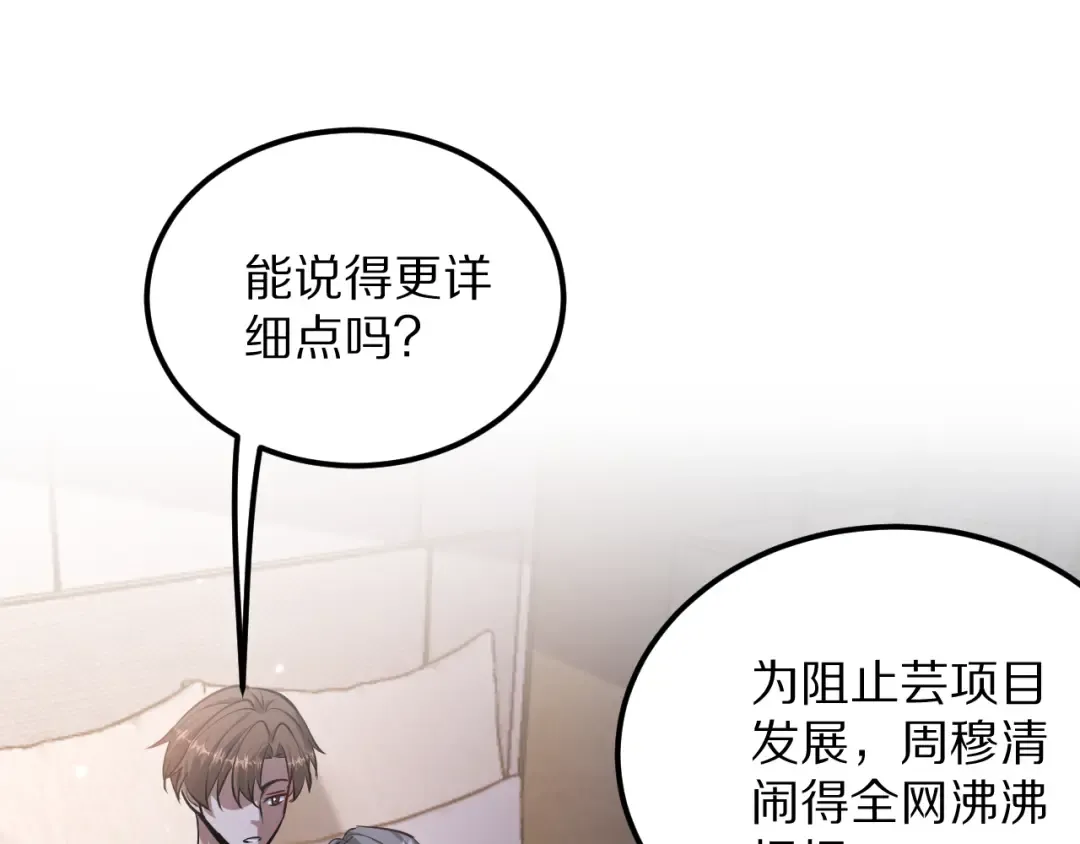 第192话 深入合作 第110页