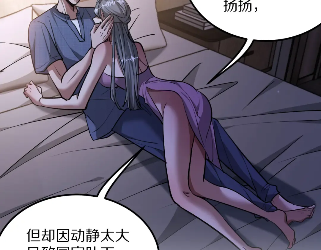 第192话 深入合作 第111页