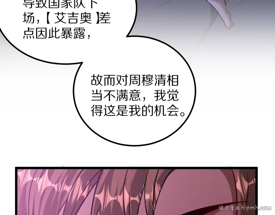 第192话 深入合作 第112页