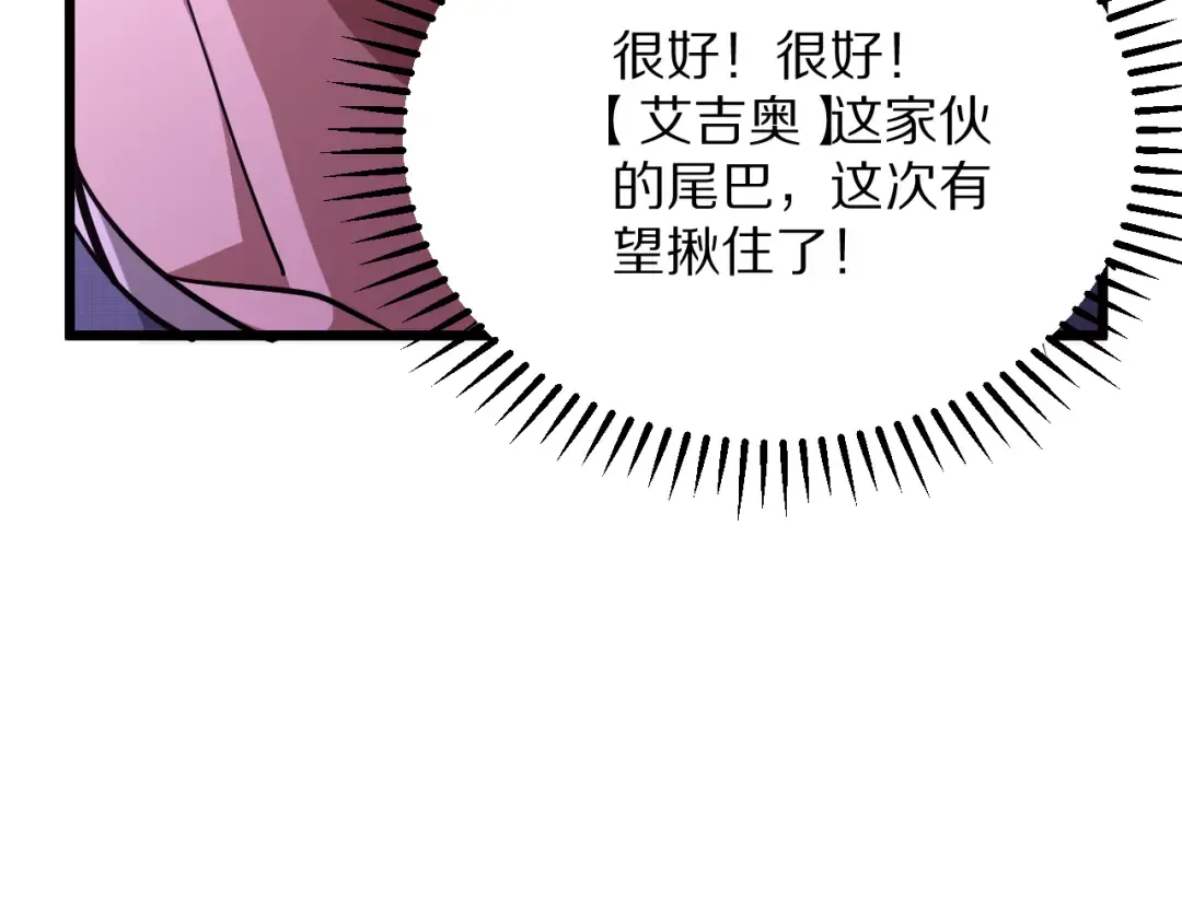 第192话 深入合作 第114页