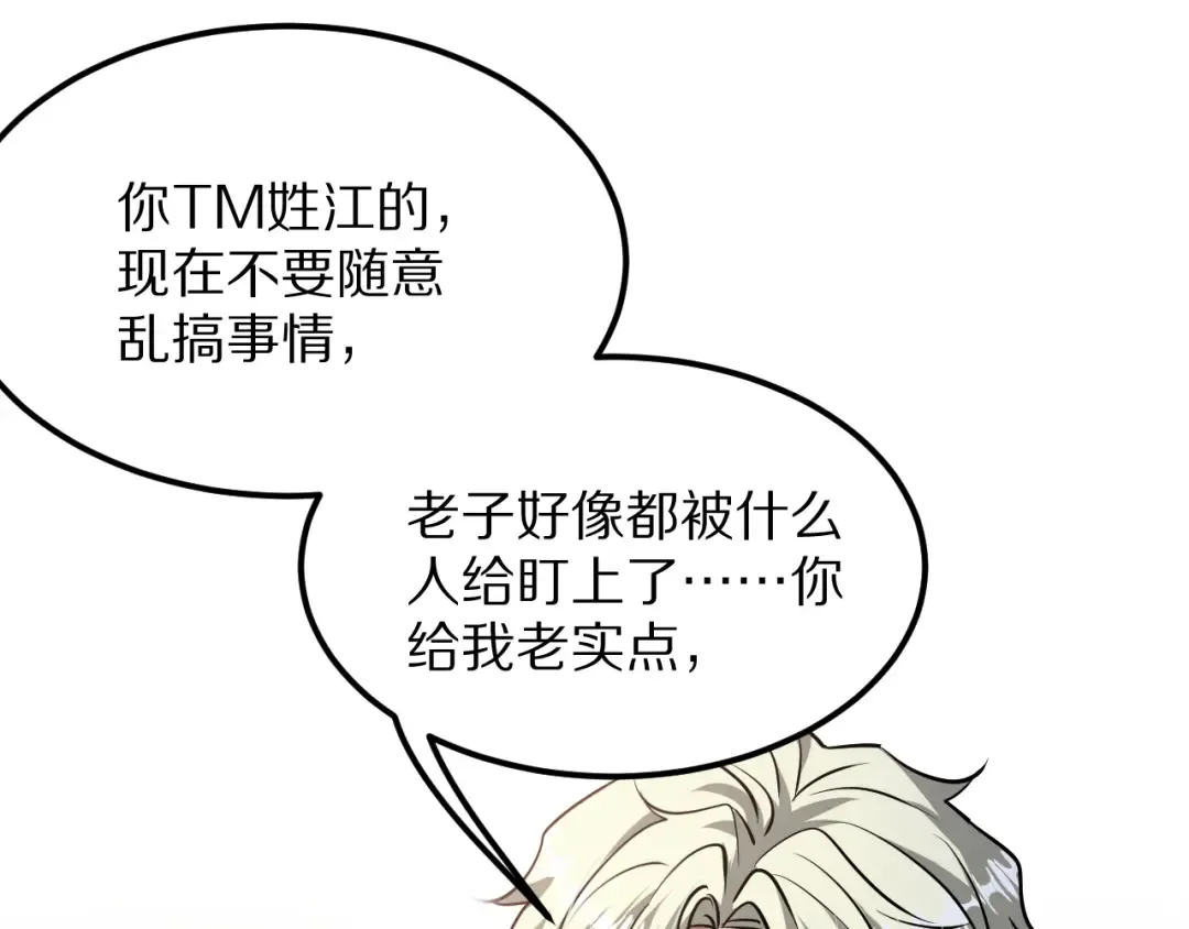 第192话 深入合作 第117页