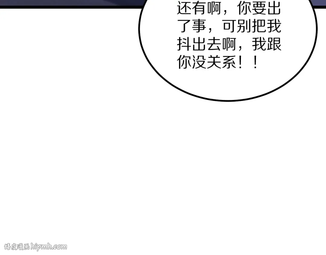 第192话 深入合作 第120页