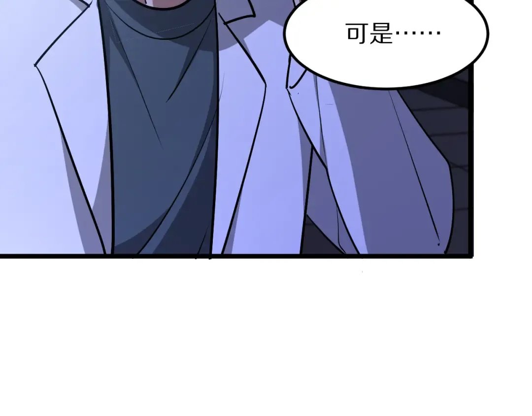 第192话 深入合作 第122页