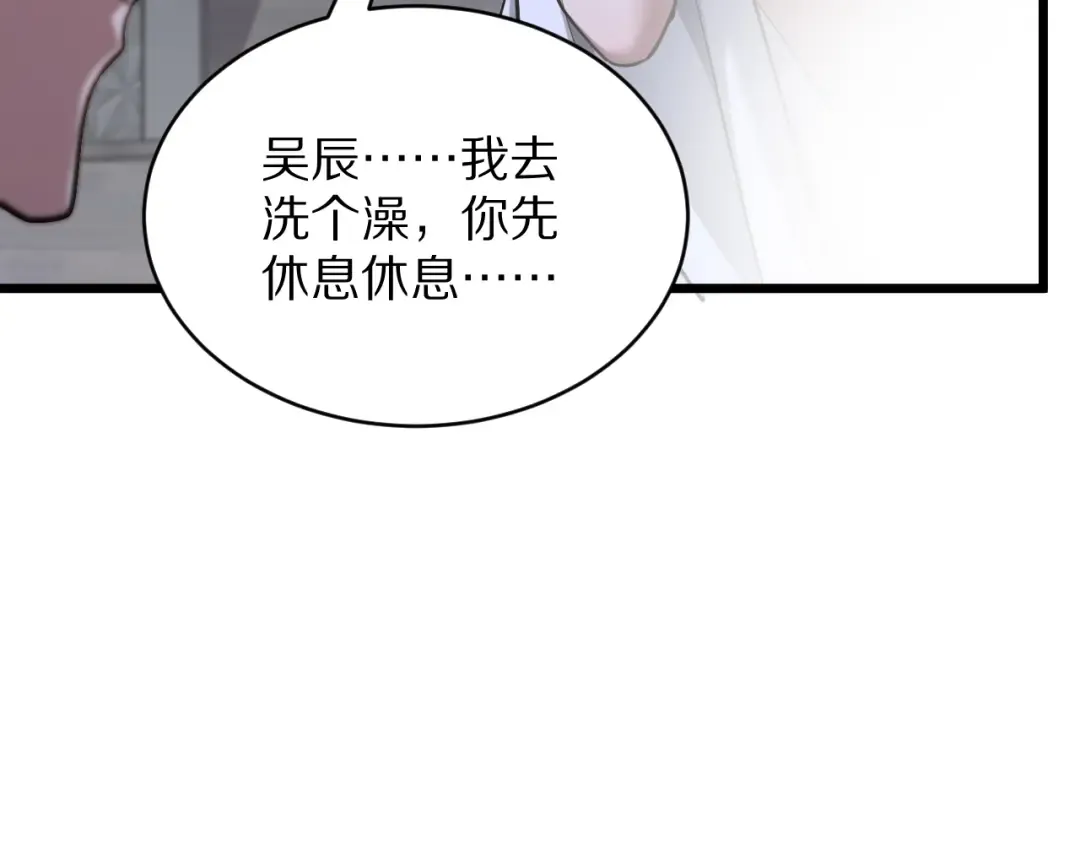 第192话 深入合作 第131页