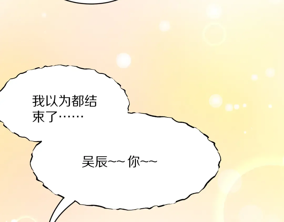 第192话 深入合作 第135页