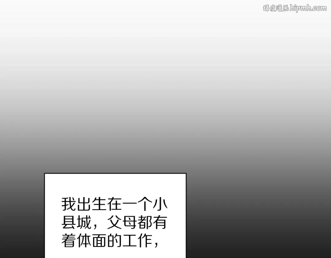 第193话 恶意 第1页