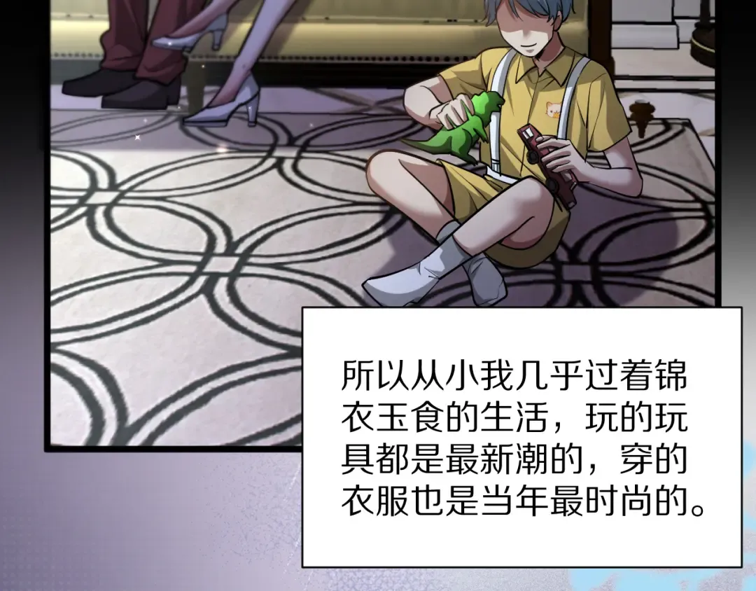 第193话 恶意 第3页