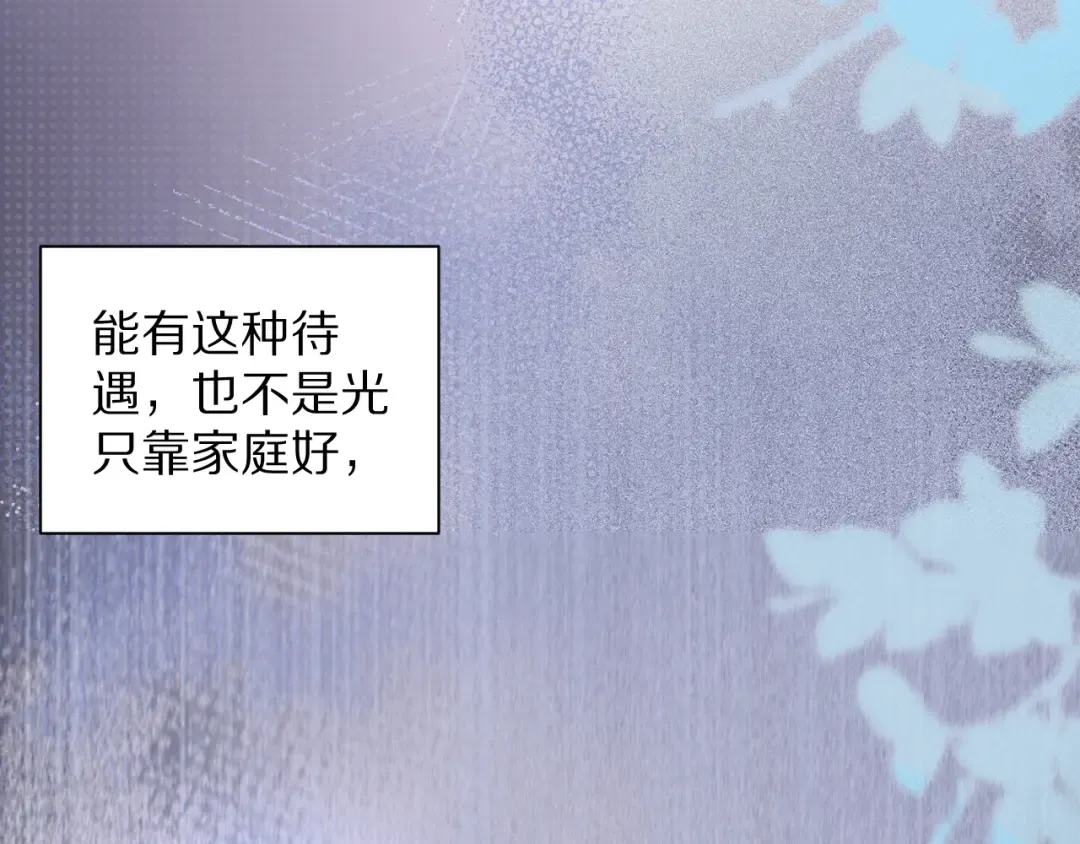 第193话 恶意 第4页