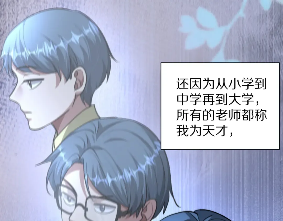 第193话 恶意 第5页