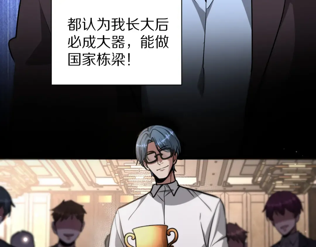 第193话 恶意 第7页