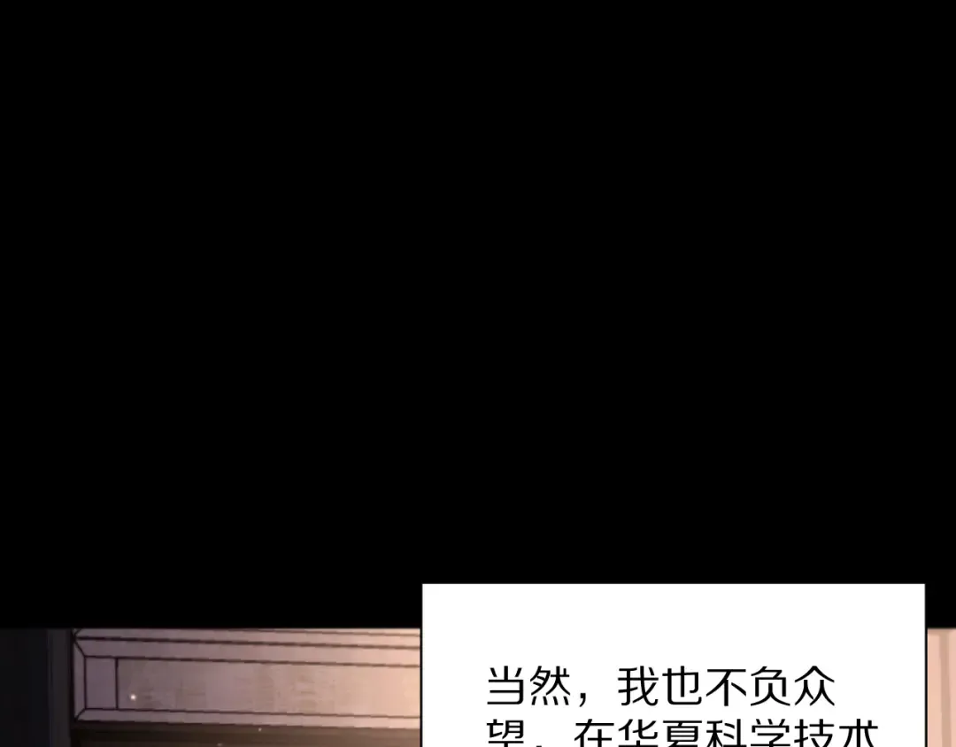 第193话 恶意 第9页