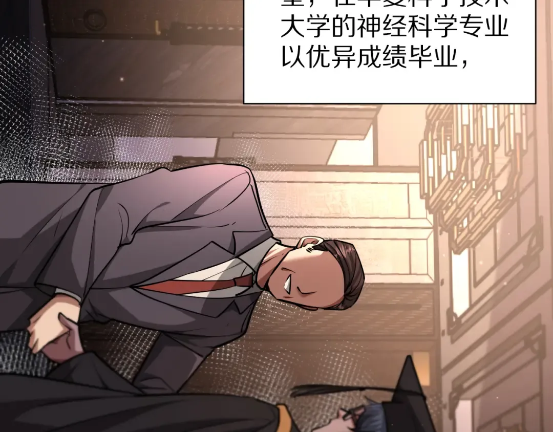 第193话 恶意 第10页