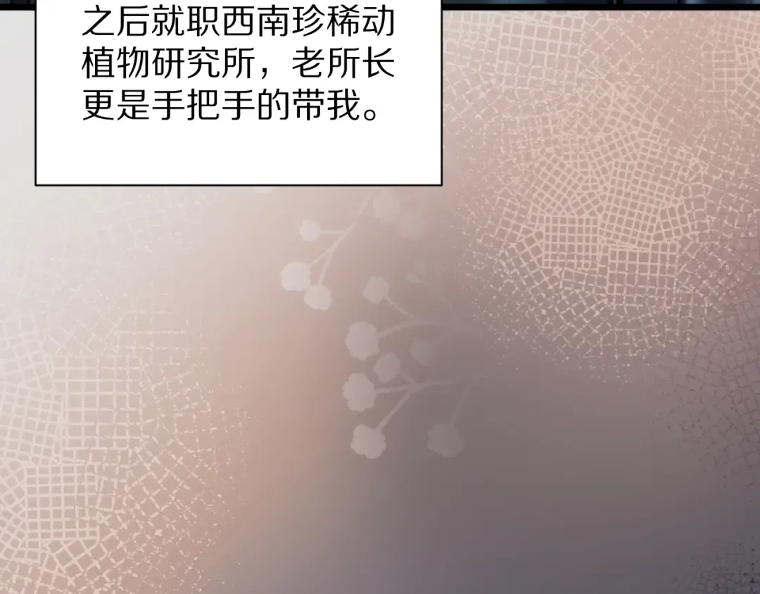 第193话 恶意 第13页