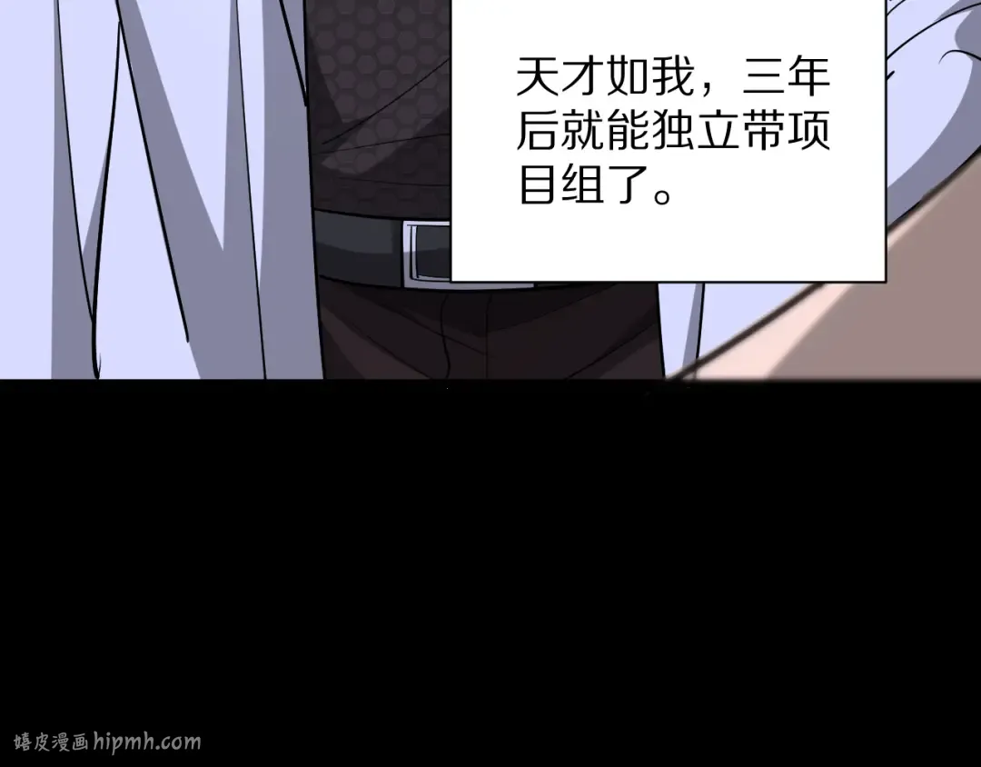 第193话 恶意 第16页