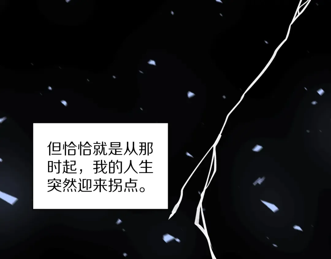 第193话 恶意 第18页