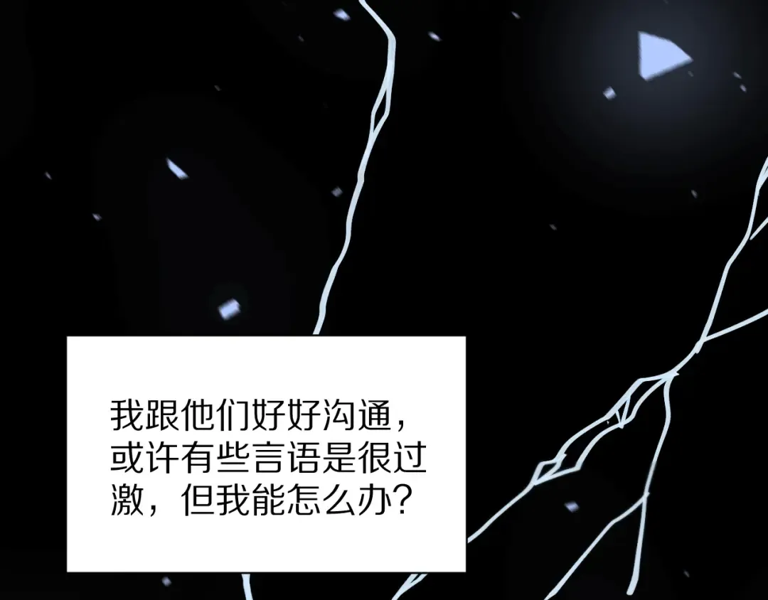 第193话 恶意 第21页