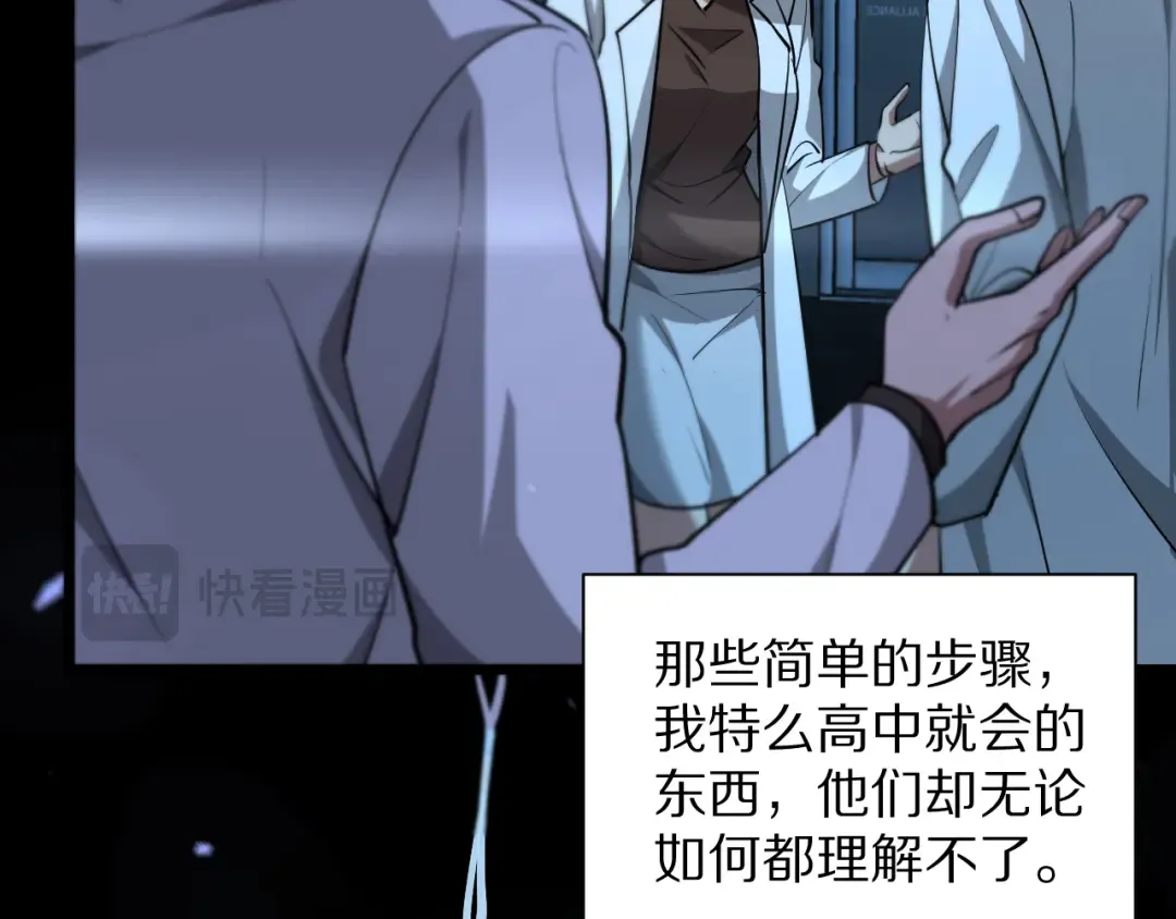 第193话 恶意 第23页