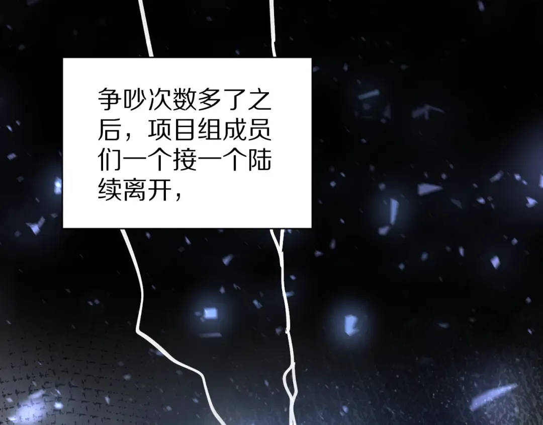 第193话 恶意 第25页
