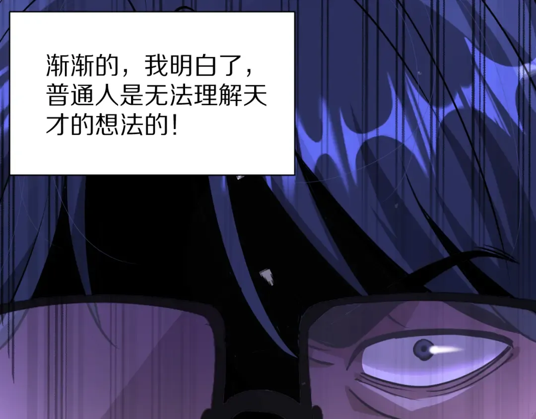 第193话 恶意 第30页
