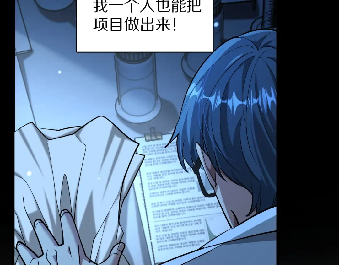 第193话 恶意 第35页