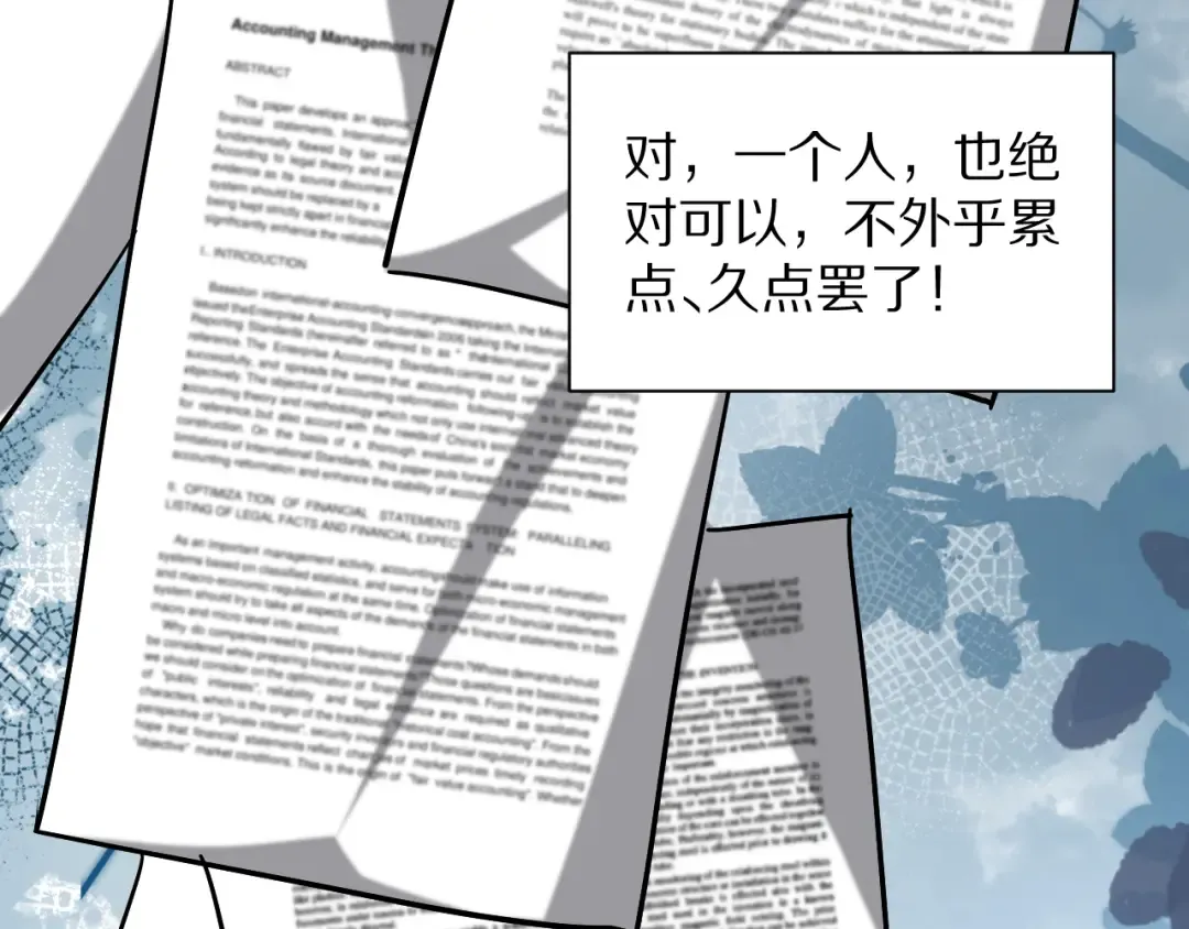 第193话 恶意 第37页