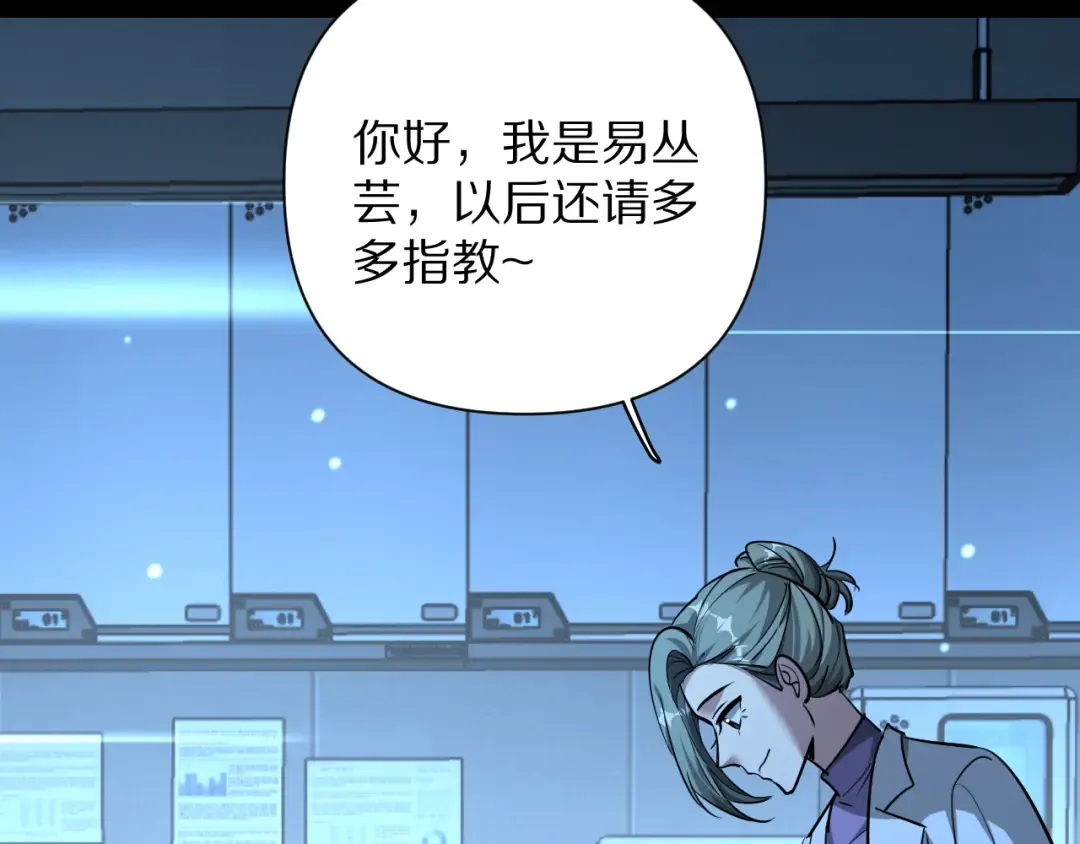 第193话 恶意 第42页