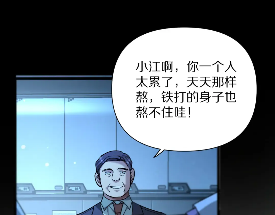 第193话 恶意 第45页