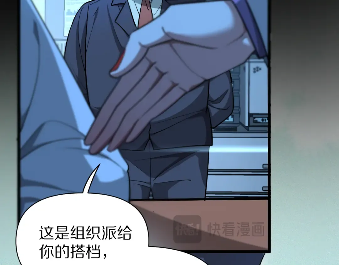 第193话 恶意 第46页