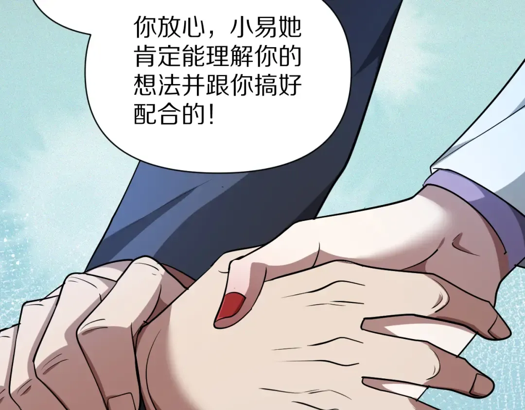 第193话 恶意 第47页