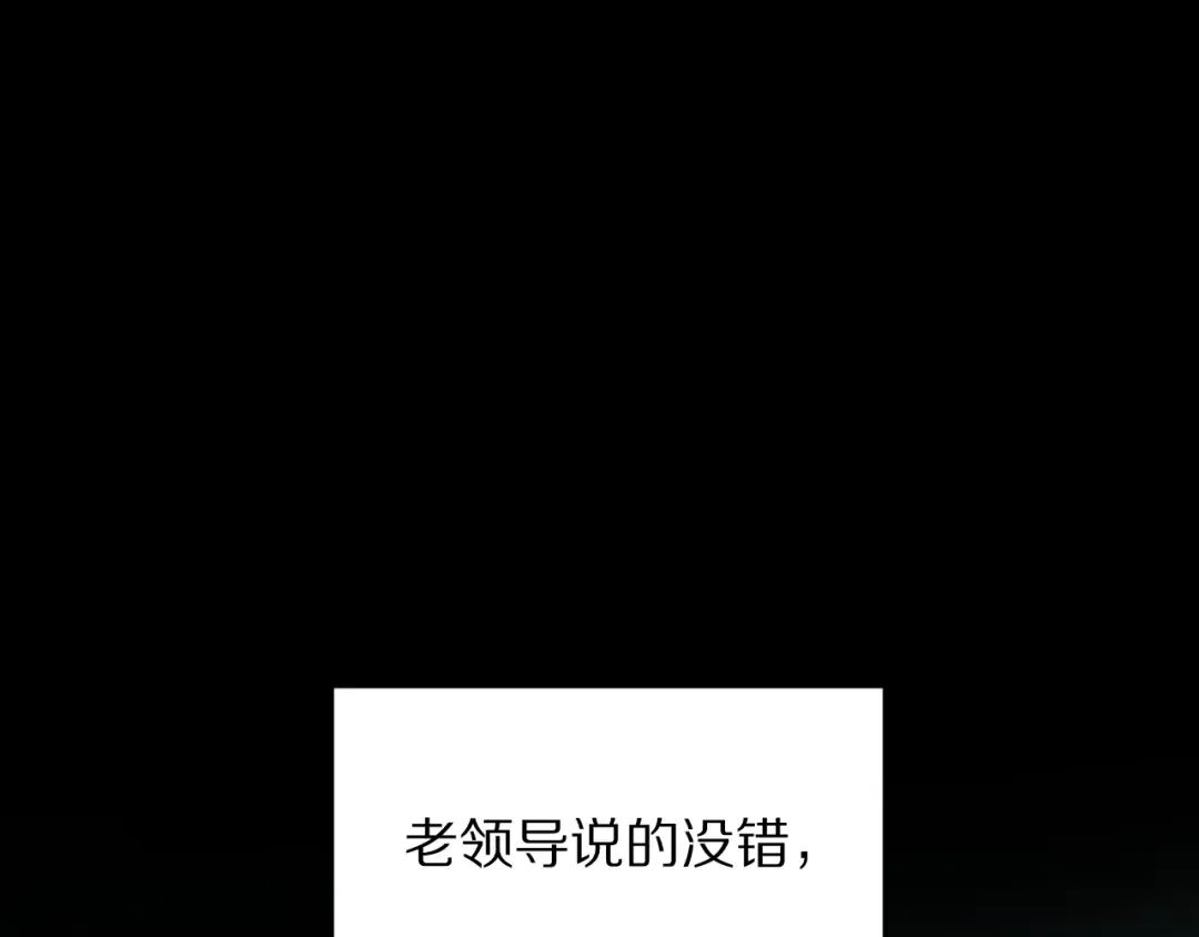 第193话 恶意 第49页