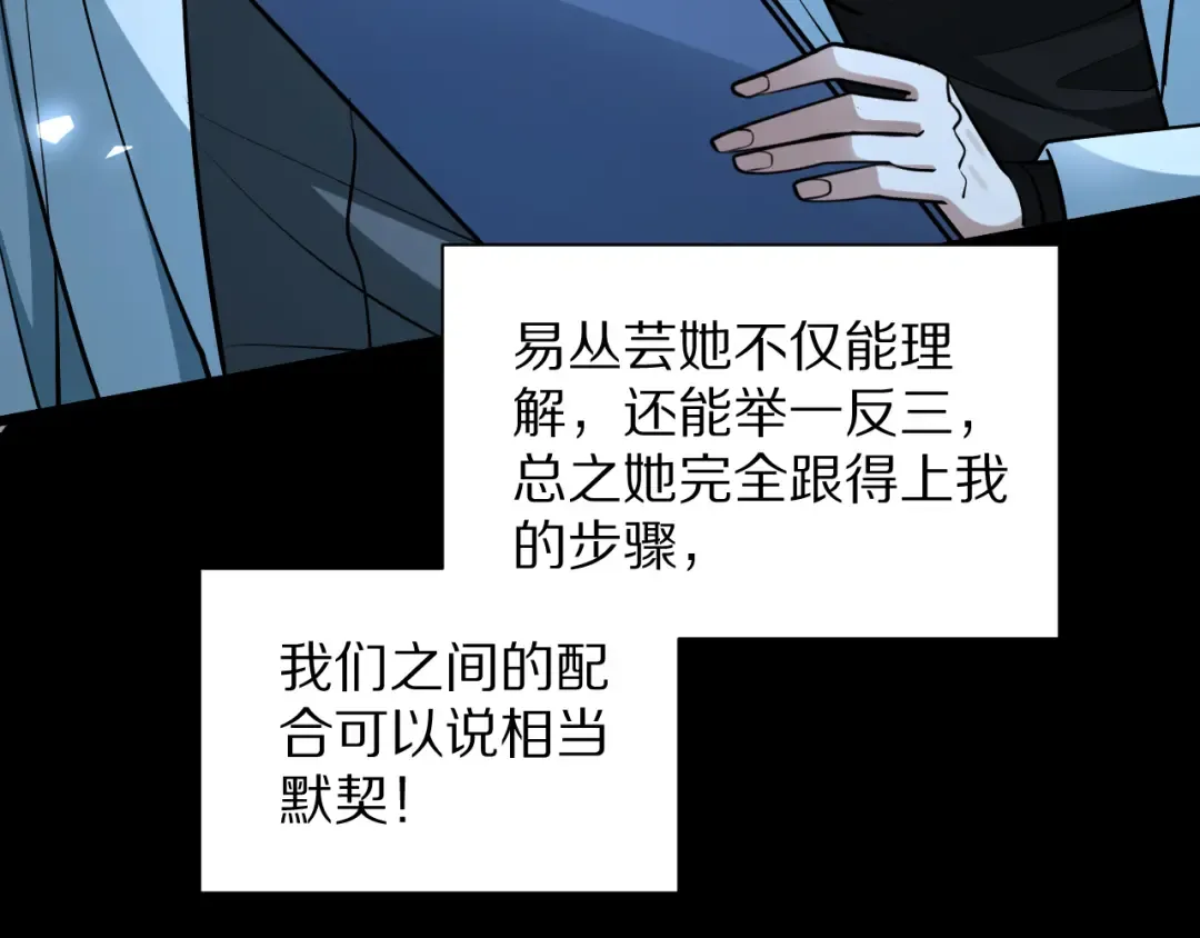 第193话 恶意 第52页