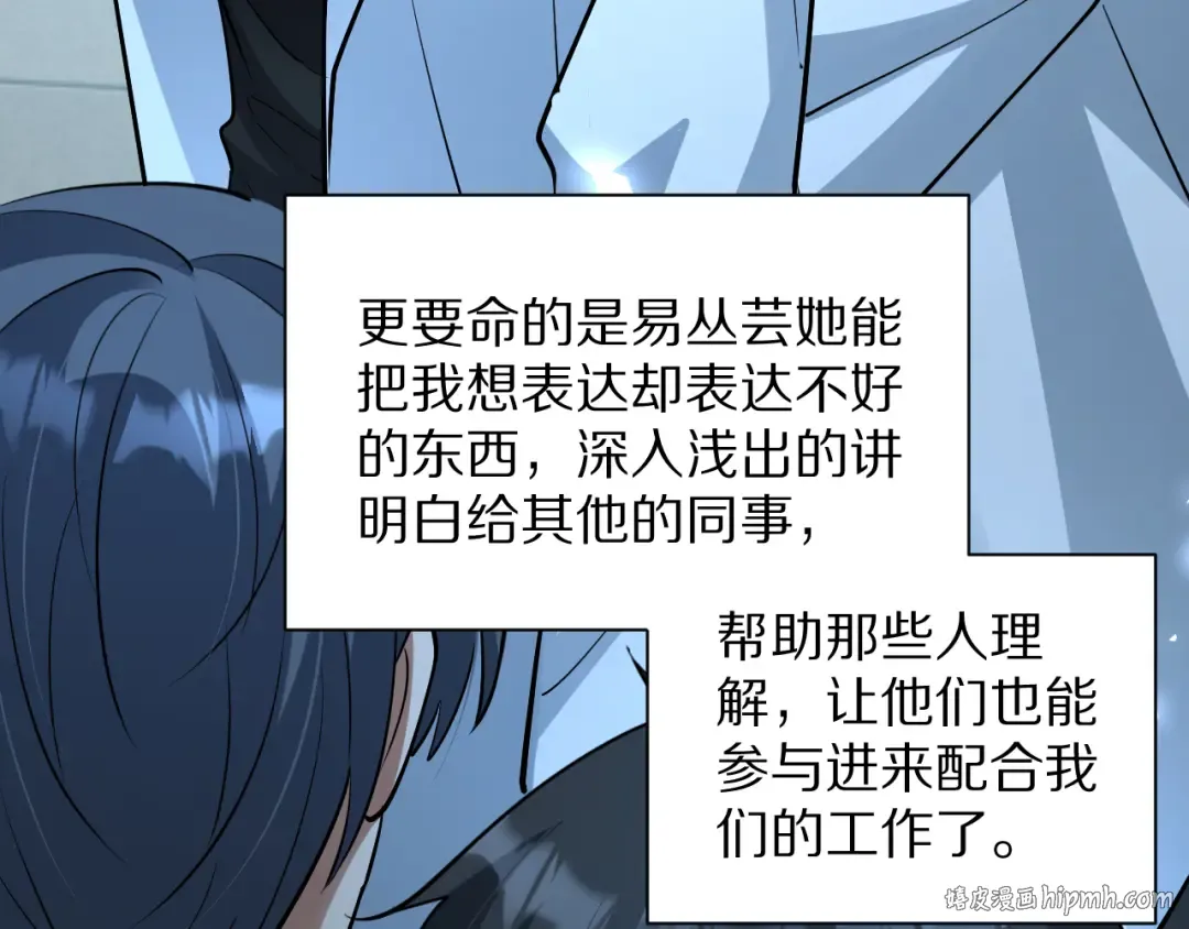 第193话 恶意 第56页