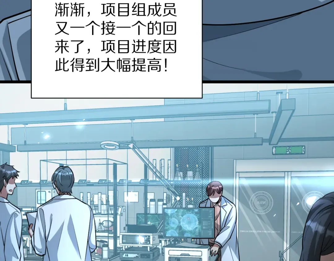第193话 恶意 第58页