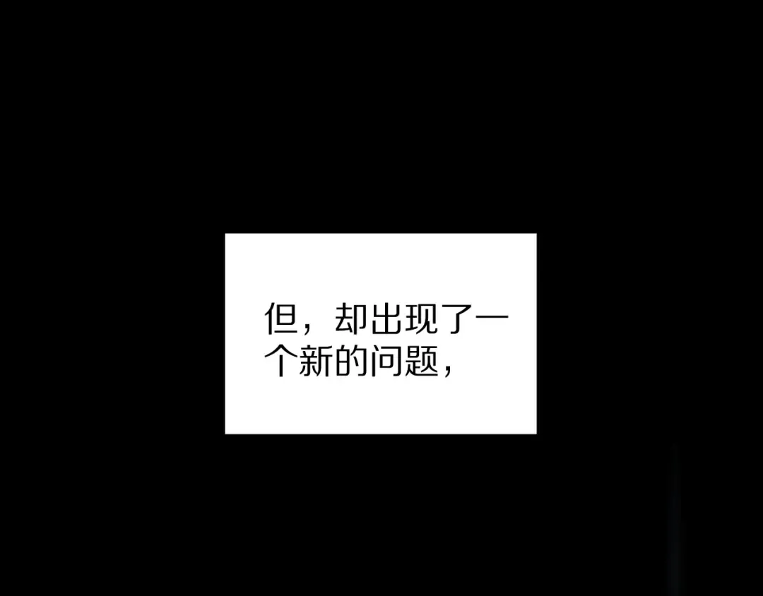 第193话 恶意 第60页