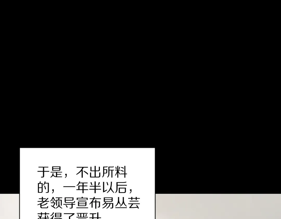 第193话 恶意 第66页