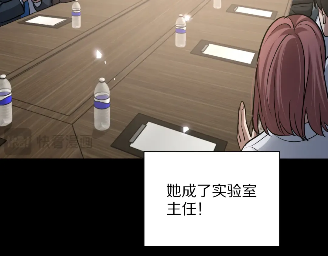 第193话 恶意 第68页
