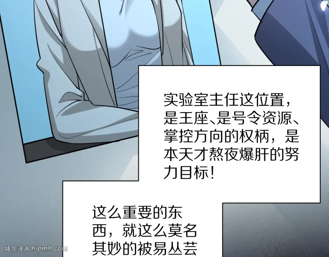 第193话 恶意 第72页