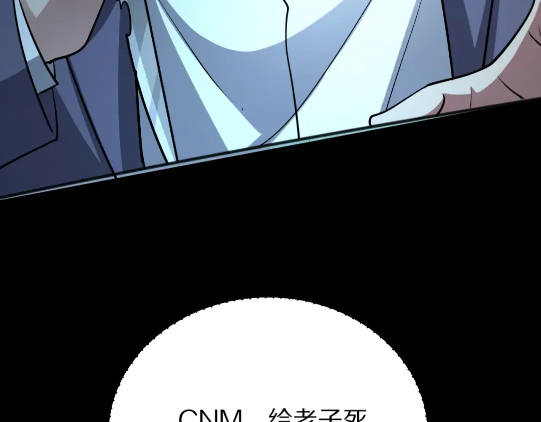 第193话 恶意 第75页