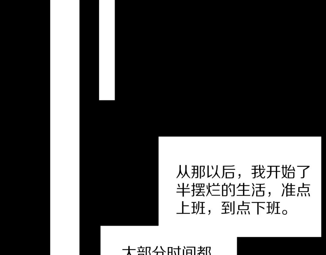 第193话 恶意 第77页