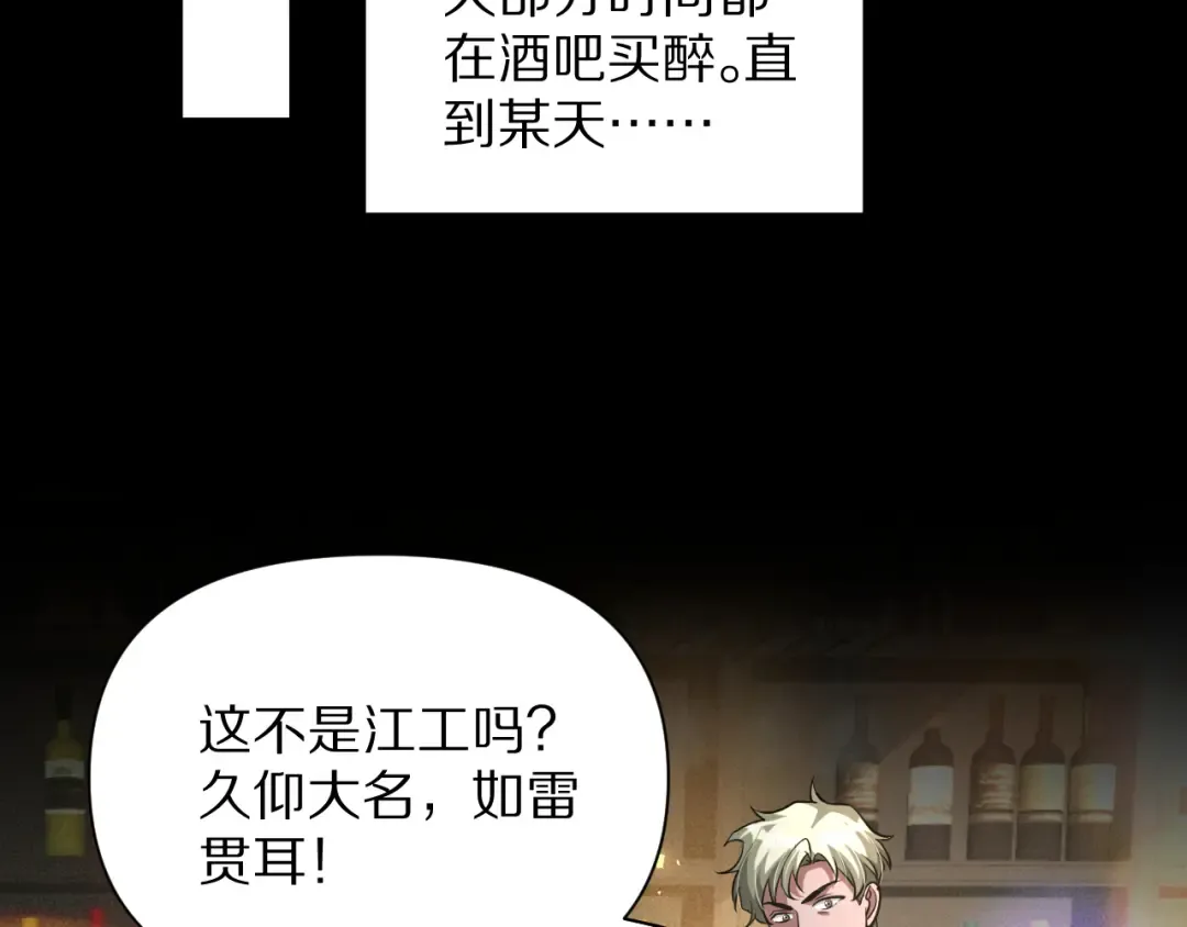 第193话 恶意 第78页