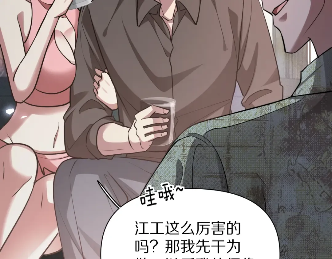 第193话 恶意 第86页
