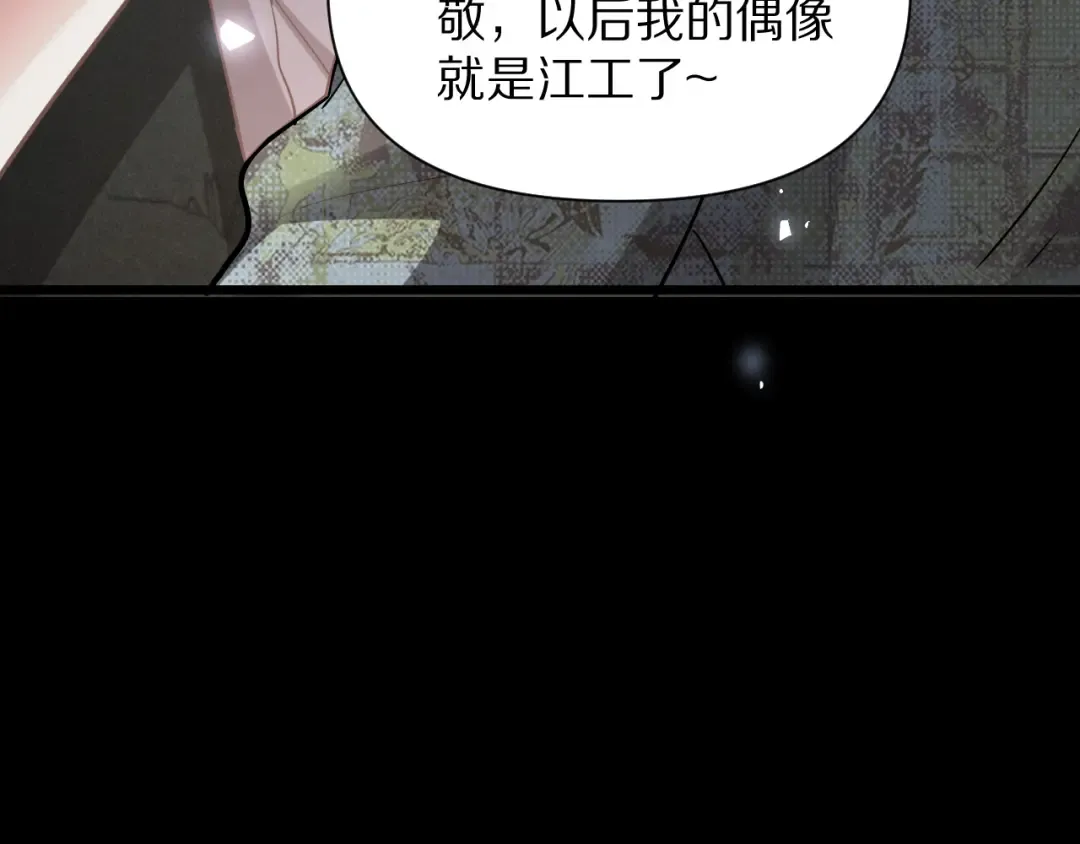 第193话 恶意 第87页